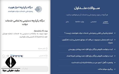 فعال سازی امضای دیجیتال